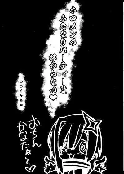 Betsu Sekai ANOTHER WORLD