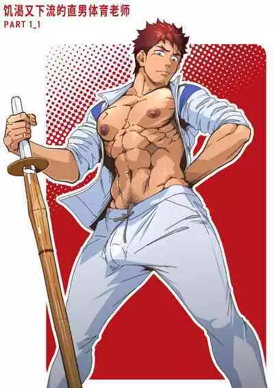 [Comagire (Kajima)] Shiko Nuki in the Fitting Room ~Saishimochi Taiiku Kyoushi ga Sukebe Pants Haka Sarete Shichakushitsu de Gekishiko Nuki Sarechaimashita~ | 体育老师在试衣间里被虐奸 [Chinese] [桃紫の汉化] [Decensored] [Digital]