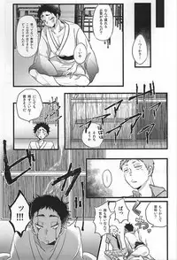 (C88) [Petty Crow, Aikenka, Mushikui Lettuce (Kimu, AI, Kemushi)] GAP!! (Haikyuu!!)