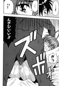 [Mikage Sizuru] Jisaku ( Ura ) Kanojo