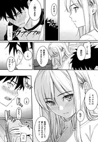 Kyuuai Etranger - un étranger se fait courtiser