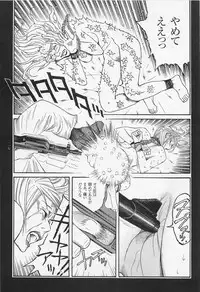 [Ohkoshi Kotaro] Ryouki Keiji MARUSAI