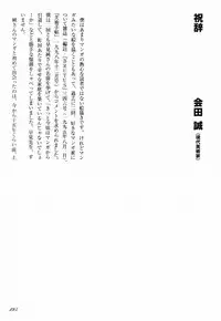 [Hayami Jun] Love Letter from Kanata