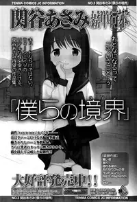 Juicy No. 12 2016-01