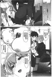 [Ohtomo Takuji] Katekano | 家教女友♡ 限定版 [Chinese]