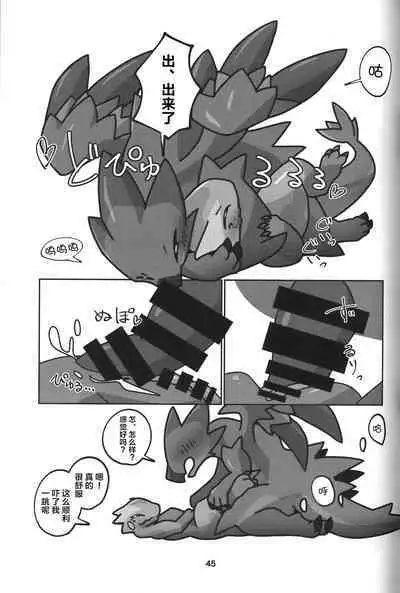 Yoisei Falling | 醉性坠落