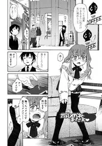 [Umashika] Petit Pai