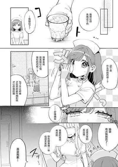 [Clochette (Sakura Yuki)] Konpou Shoujo 11 [Chinese] [绅士仓库汉化] [Digital]