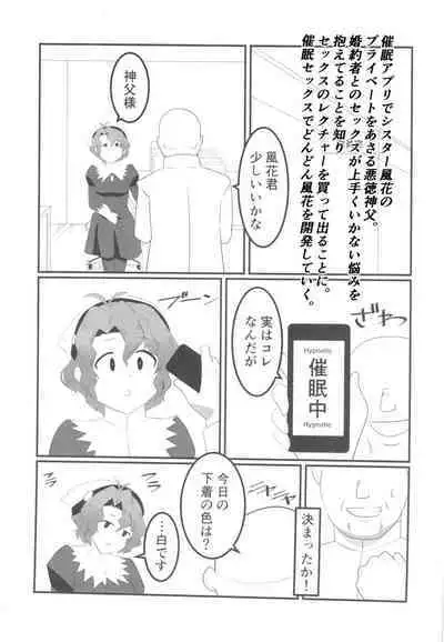 Sister Fuuka no Junan