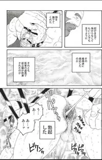 [Tagame] Planet Brobdingnag