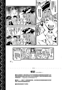 (Fata Grande Kikuusai) [Uguisuya (Uguisu Kagura)] Chitsujo na Oshigoto. | 維持秩序的工作。 (Granblue Fantasy) [Chinese] [無邪氣漢化組]