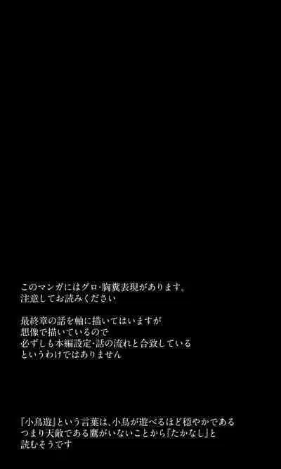 [Nekko] Takanashi【Guro】(Blue Archive)