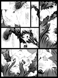 [Terolin Soft] エロ術式の被虐巫女 [Digital]