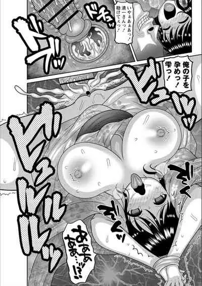 Dakitai Onna no Hatsujou Switch!