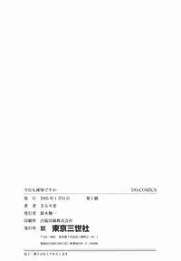 [Marukidou] Kyou mo Ryoujoku Desu ka | My Torture which finally is not