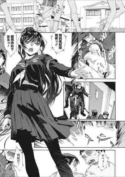 [Umashika] Shoujo Uka [Digital]