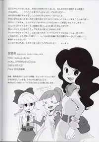 [Soradousha (muku)] Coming Home (Professor Layton)