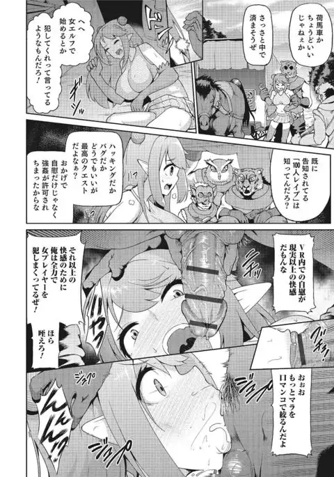 Nyotaika! Monogatari 3