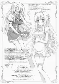 (C87) [AMORPHOUS innocent fiction (Sakazuki Homare)] Zettai Iinari!? Kuchibirubiyaku 4