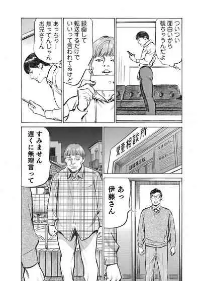 [Hazuki Kaoru] Ore wa Tsuma no Koto o Yoku Shiranai 1-7