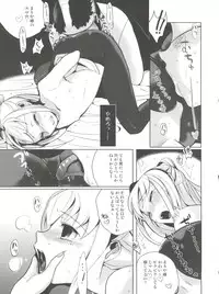 (Futaket 7) [abgrund (udk)] MARIA+MANIA (Maria†Holic)