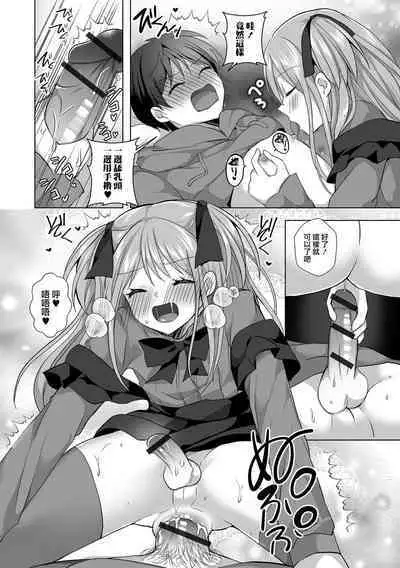 Dekachin Fall in Love