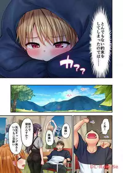 Haremu Kyanpu! 22-30