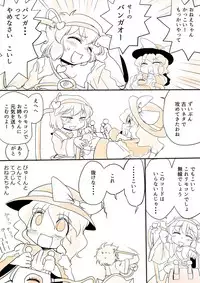 [Danna] Touhou Pragmatizer Sono 8 (Touhou Project)