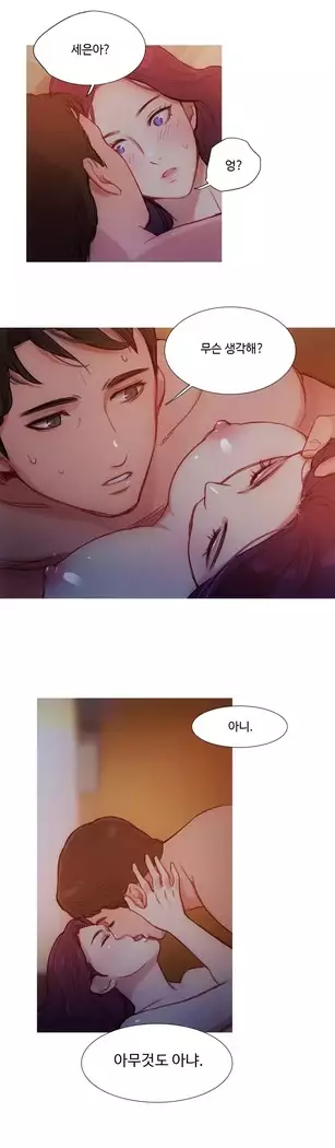 Scandal of the Witch Ch.0-29