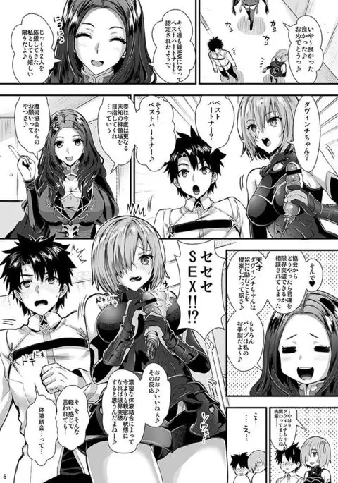 Mashu Kyrielight Kizuna Level Genkai Toppa