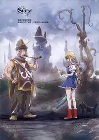 (C86) [STUDIO PAL (Nanno Koto)] Other Zone 4 ~Kemono no Ou-sama~ (Wizard of Oz) [Chinese] [琉璃神社汉化]