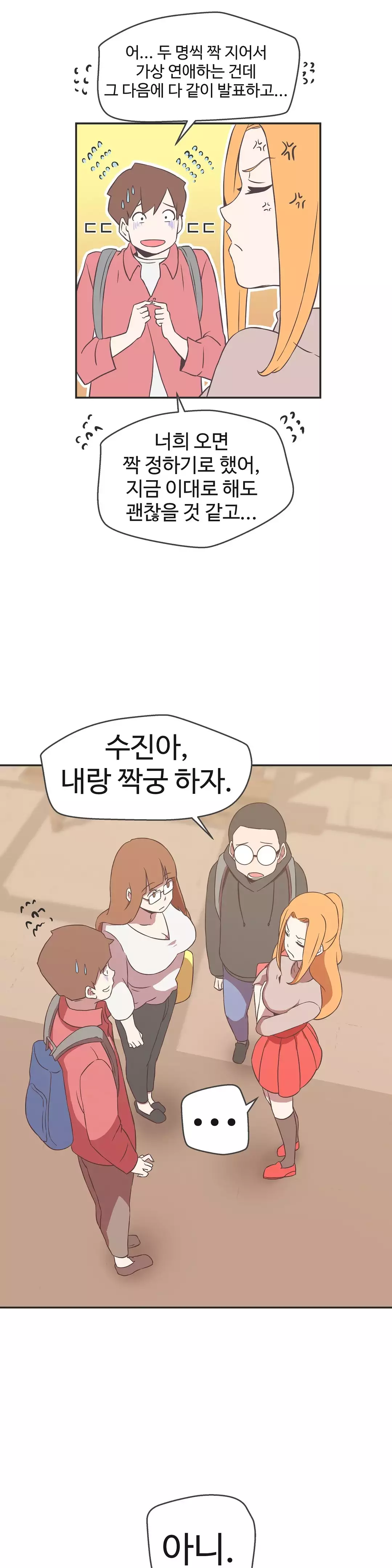 Love Navigator Ch.1-18