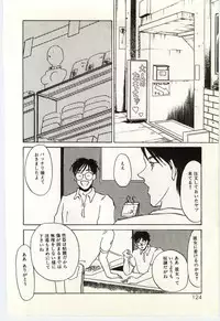 [Umino Yayoi] Hakuhyou - Thin Ice