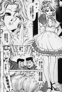 [Kobayashi Takumi] Wild Cats | 性感小野貓 [Chinese] [Incomplete]