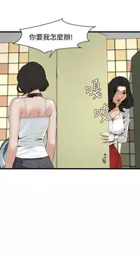 Take a Peek 偷窥 Ch.39~64 [Chinese]中文