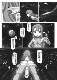 (COMITIA116) [Ochikonium (Terada Ochiko)] Fuyou Biseibutsu Kujogakari! [Chinese] [巫毒汉化组]