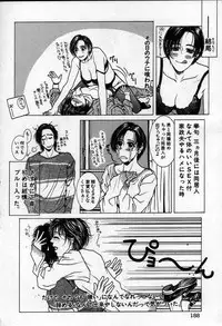 [Kotobuki Kazuki] Paradise Game