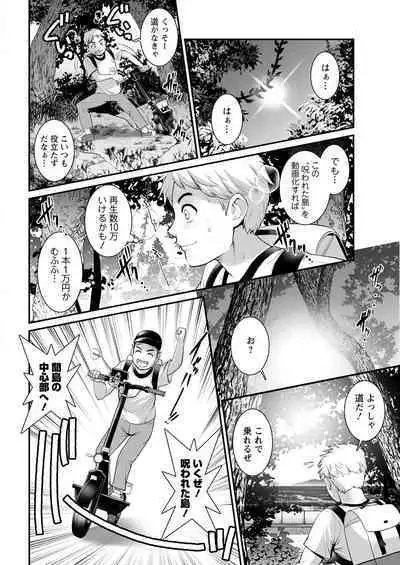 Meshibe no Sakihokoru Shima de Ch. 1-17