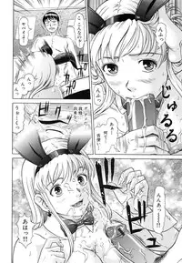 [Kurono Masakado] Raspberry