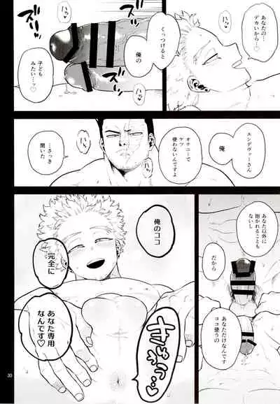 [Tousoku Chokusen Undou (Pain)] 1 x 1 = 2 (Boku No Hero Academia)