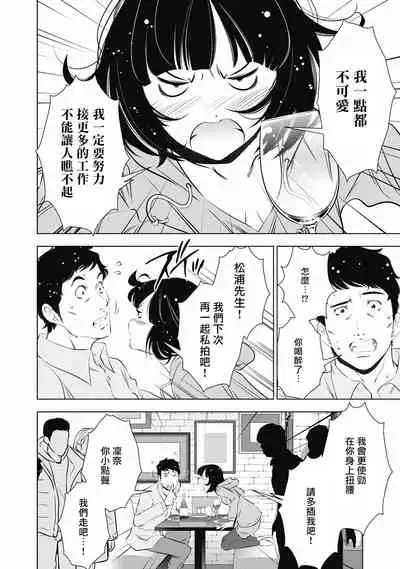 一瞬之间 裸之业界物语 01-09 Chinese [拾荒者汉化组]