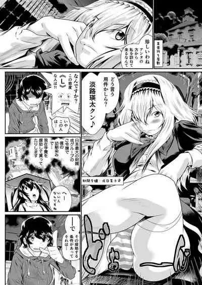 Boku no Kanojo ha Onaholoid