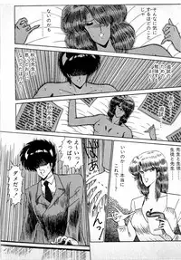 [Amamiya Jun] Puttsun Make Love Vol.1