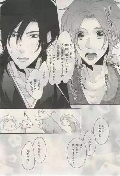 BE・BOY GOLD 2015-02