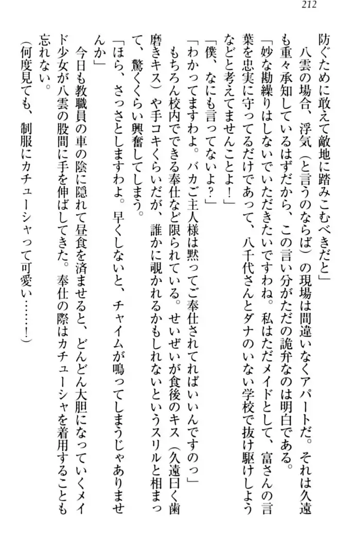 ここは妖怪メイドアパート