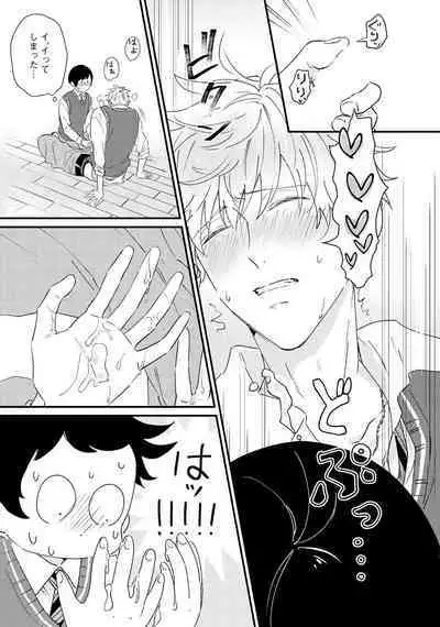 Sakuran BO Love Terrorism