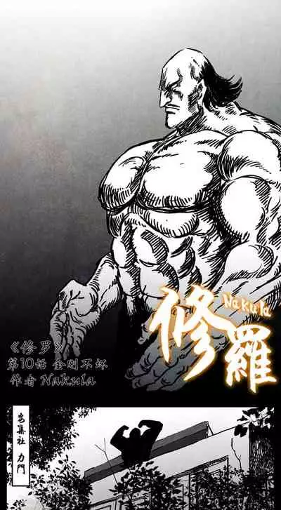 暗黑风国漫神作Nakula《修罗》