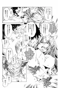 [Ootori Ryuuji] Kai Ane