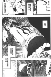 [Crimson] JK Kyousei Sousa ~Sumaho de Choukikan Moteasobareta Fuuki Iinchou~ [Kanzenban] | JK強制操作~被用手機長時間玩弄著的風紀委員長~【完全版】 [Chinese]