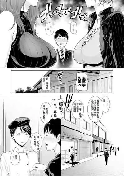 Boku dake no Inbo-tachi | 只屬於我的淫母們 Ch. 1
